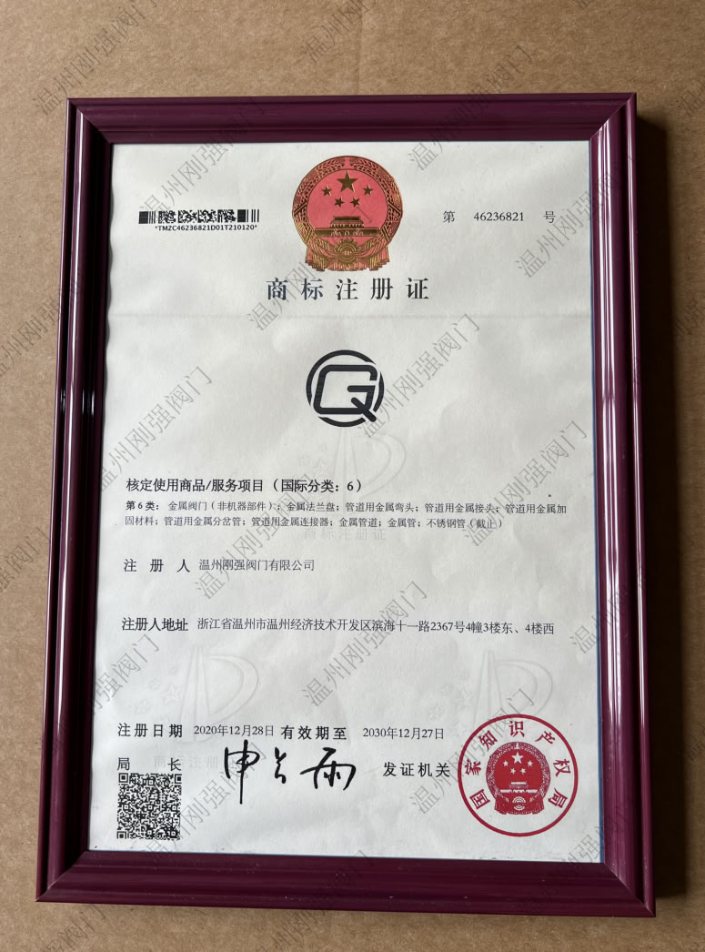 商标注册证